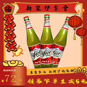 新疆阿克苏原产地伊犁雪精酿啤酒600*12瓶多省包邮