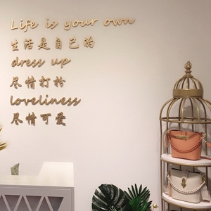 墙壁婚房背景墙金色中文字体定制英文字母装饰3d立体轻奢墙贴形象