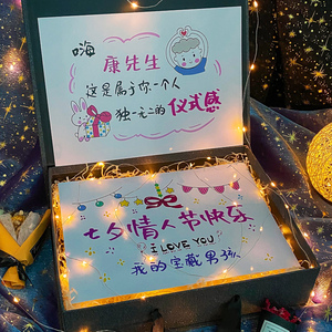 七夕恋爱礼物卡片表白送老公男朋友祝福情侣定制创意手绘纪念贺卡