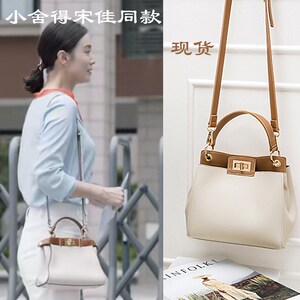 宋佳同款包包