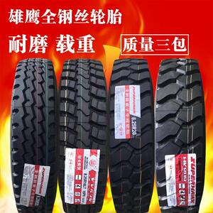 货车三包豪克 雄鹰 舒玛 650 700 750 825 r16 900 r20全钢丝轮胎