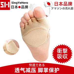 日本五趾袜前脚掌垫防痛垫超软疼痛女高跟鞋神器半码垫加厚护脚袜
