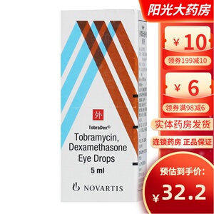 5ml  慢性前葡萄膜炎眼睛红肿视力模糊外眼部细菌感染抗菌消炎眼睑炎