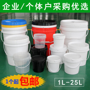 食品级塑料桶带盖水桶密封桶酱料涂料桶1/2/6/10/20/25L升kg公斤