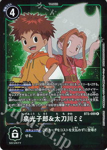 dtcg 数码暴龙/数码宝贝 日版 p-r 特典 bt5泉光子郎&太刀川美美