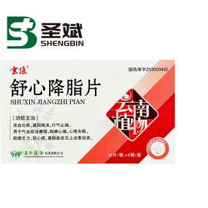 云植 舒心降脂片 48片 活血化瘀,通阳降浊,行气止痛,用于气血痰浊痹阻