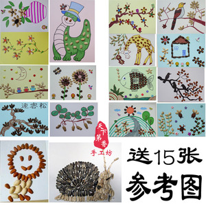 赞坚果壳diy粘贴画松子壳开心果壳核桃壳红瓜子壳秋天的果实贴
