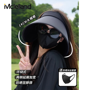 Mclelland帽子女款夏季防紫外线遮阳帽环绕式防晒帽大帽檐太阳帽