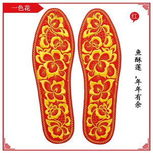 新款新品结婚鞋垫龙凤婚庆垫底十字绣j鞋垫龙凤图案黄底时尚.