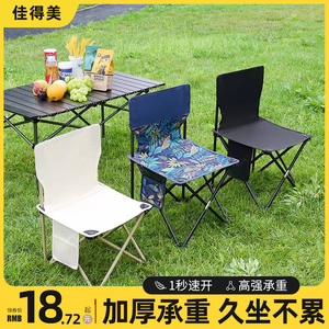 高端户外折叠椅露营野餐折叠椅钓鱼便携式折叠椅美术生写生专用椅