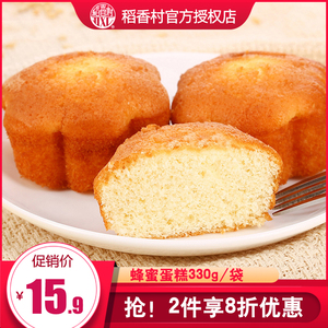 稻香村蜂蜜鸡蛋糕 330g好吃的早餐小蛋糕糕点小吃传统零食品点心
