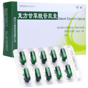 包邮 低至21/盒】珺琅 复方甘草酸苷胶囊 40粒/盒慢性肝病湿疹皮肤炎