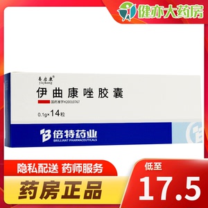 伊曲康唑胶囊甲真菌感染