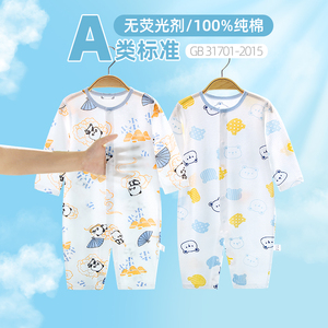 全棉时代宝宝衣服婴儿连体衣夏季薄款新生儿长袖空调服纯棉睡衣夏
