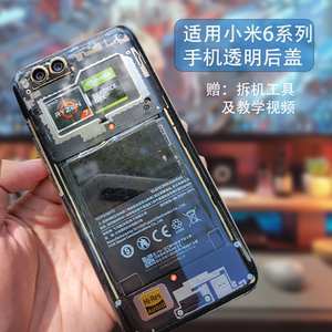 适用xiaomi小米6手机后盖透明玻璃后壳电池后屏散热贴note3改装