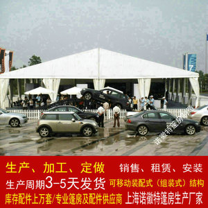 上海铝合金结构汽车试驾帐篷出租外展篷房租赁户外大雨棚蓬房搭建