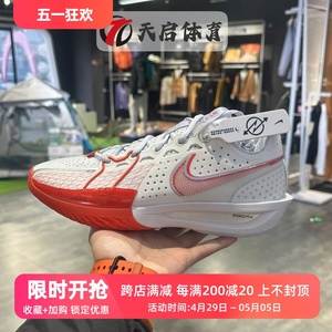 耐克男鞋Nike ZoomX GT Cut 3白红 低帮缓震实战篮球鞋DV2918-101