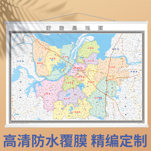 梦想家8818淘宝2022新款 超大巨幅 淮安市墙贴 行政区划图 交通装饰