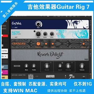 Guitar Rig 7 电吉他软件效果器 单块箱体编曲练琴套预设音色插件