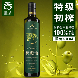 特级初榨橄榄油 500ml西班牙原油进口100%特级初榨 橄榄油食用油