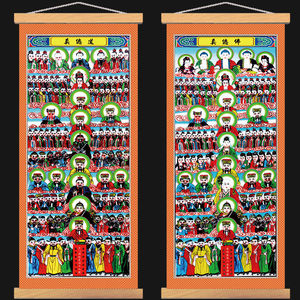 佛教总真案子总真神像道教全神图农村道场案子十殿阎王画像挂画