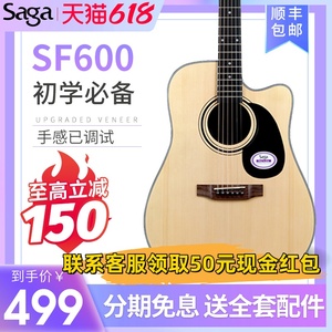 Saga萨伽迦吉他SF600C民谣木吉他初学者男生女生电箱面单非SF700c