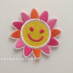 卡通动漫小太阳刺绣补丁布贴婴儿衣服辅料鞋子包包修饰配件diy