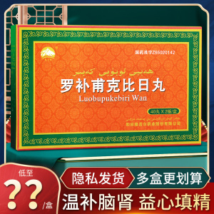 元】yimusake 罗补甫克比日丸 0.