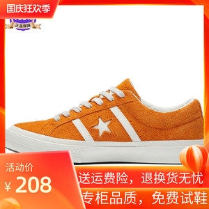 onestar两杠一星橙黄色jackstar/匡威翻毛皮低帮男女鞋165023c