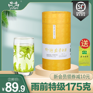 安吉白茶官方旗舰店官网
