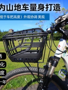 捷安特适配山地自行车折叠车前车筐菜篮购物框宠物塑料材质大容量