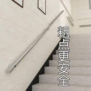不锈钢楼梯扶手简约现代室内阁楼老人靠墙幼儿园防滑家用扶梯栏杆