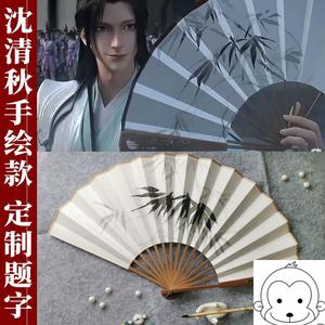 00tb5311031365淘宝重生人渣反派自救系统沈清秋折扇cos服扇子渣反
