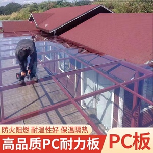 厂家直销PC耐力板透明阳光板雨棚塑料板采光板屋顶亚克力硬板挡雨