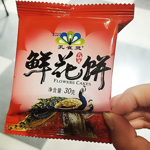 孔雀灵鲜花饼云南
