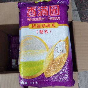 香满园精选珍珠米(粳米)5kg优质大米10斤装