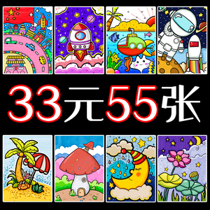 少儿创意美术卡通画临摹卡儿童画初学马克笔动漫绘画室临摹画卡片