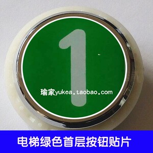 电梯新国标按钮绿色凸起五角星出口层开门按钮方形圆形菱形