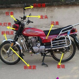豪爵125摩托车配件大全hj150-2/2a/2g/125-2仪表平叉大灯前后减震