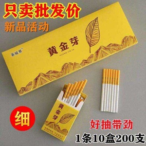 贵州烟细烟磨砂烟1906烟一条茶烟20支一条炫赫门烟女生雄狮烟南京