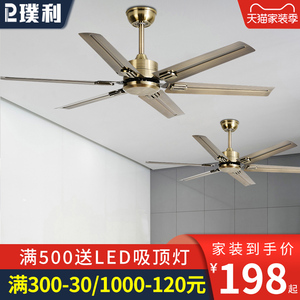 六叶大风力吊扇简约餐厅客厅家用吊顶电风扇商用饭馆工业无灯风扇