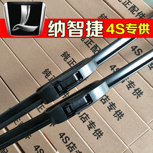 纳智捷锐3雨刮器无骨纳5优5优6专用汽车有骨后窗雨刷片雨括器配件