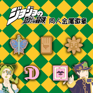 jojo的奇妙冒险同人金属徽章周边石之海承太郎徐伦胸针挂件