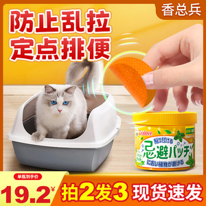 猫咪上厕所诱导剂训练大小便引诱猫宠物定点排便防止猫乱拉屎神器