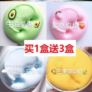 超仙气芒果优格装饰物花甜手作起泡胶m家架子姐姐m十起泡胶1000ml