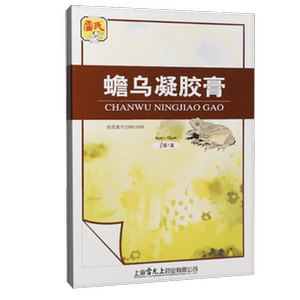 贝克大药房旗舰店天猫雷氏蟾乌凝胶膏2片3袋盒肿瘤疼痛消肿止痛胃癌