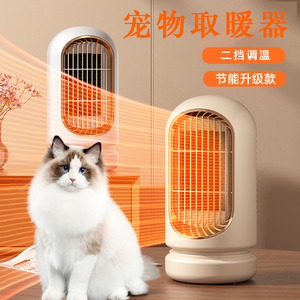 宠物取暖器保暖灯恒温猫窝加热灯猫咪狗狗鹦鹉冬天专用保温灯神器