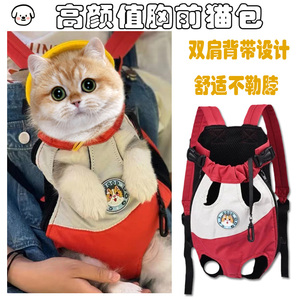 猫包外出便携猫背包大容量背带高颜值胸前透气狗狗包宠物双肩背包