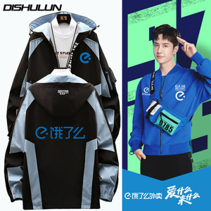 饿了吗骑士外卖配送定制工作服印字logo连帽夹克外套男女休闲服