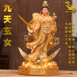 九天玄女神像家用供奉镇宅九天圣母娘娘神像彩绘树脂九天玄女仙女